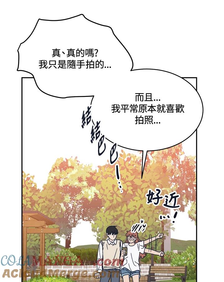 《未来的照片》第33话 第52页