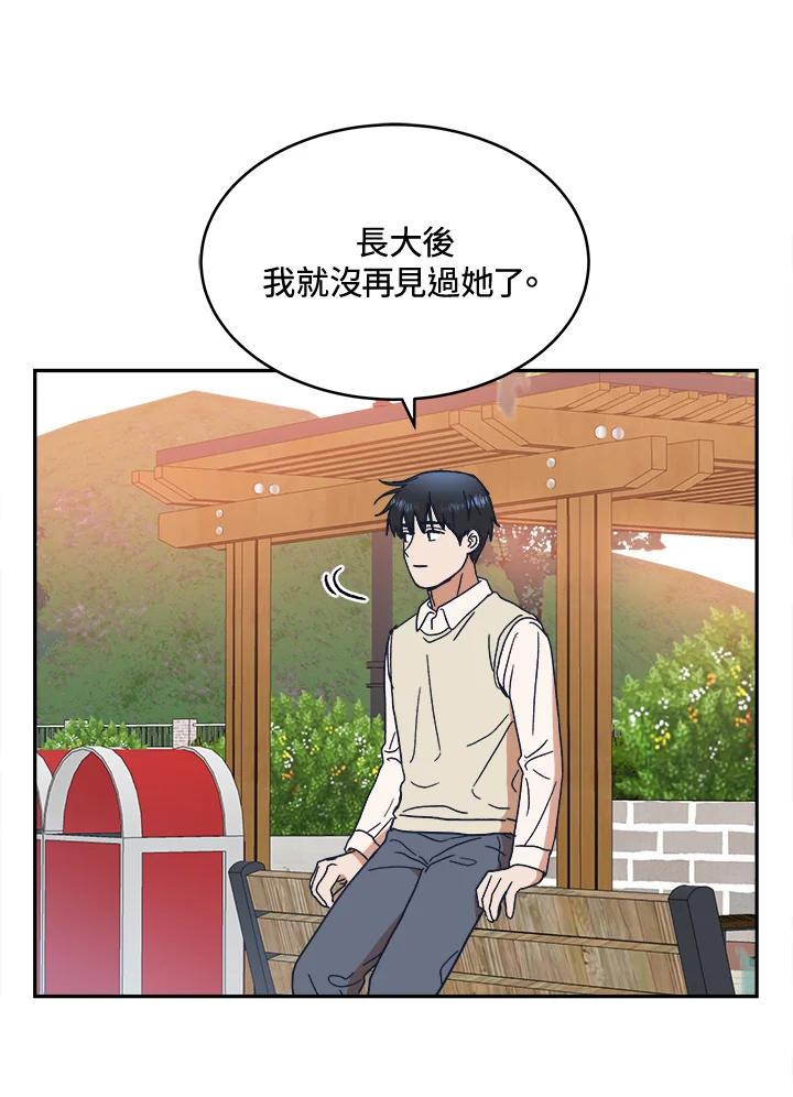 《未来的照片》第33话 第66页