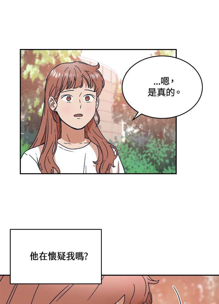 《未来的照片》第33话 第20页