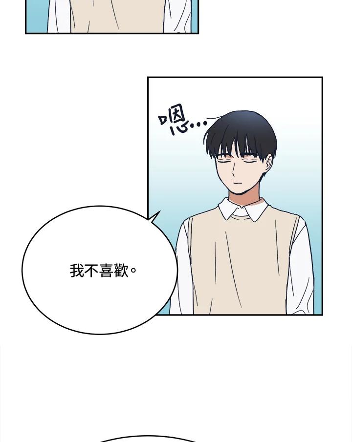 《未来的照片》第33话 第57页