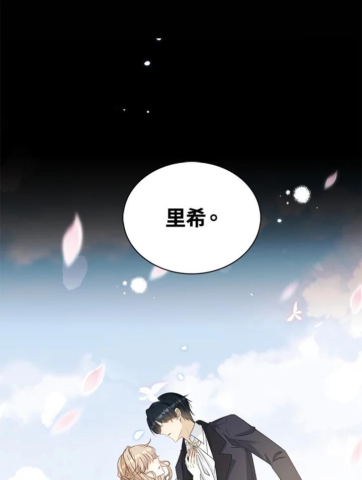 《离开的决心》第34话 第66页