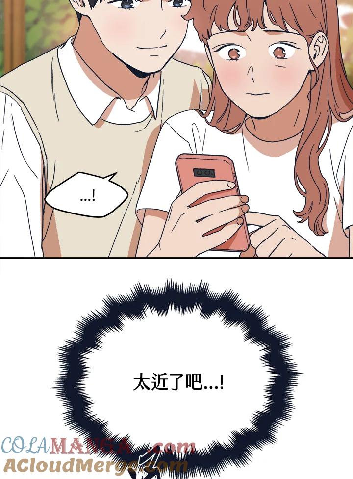 《未来的照片》第33话 第49页
