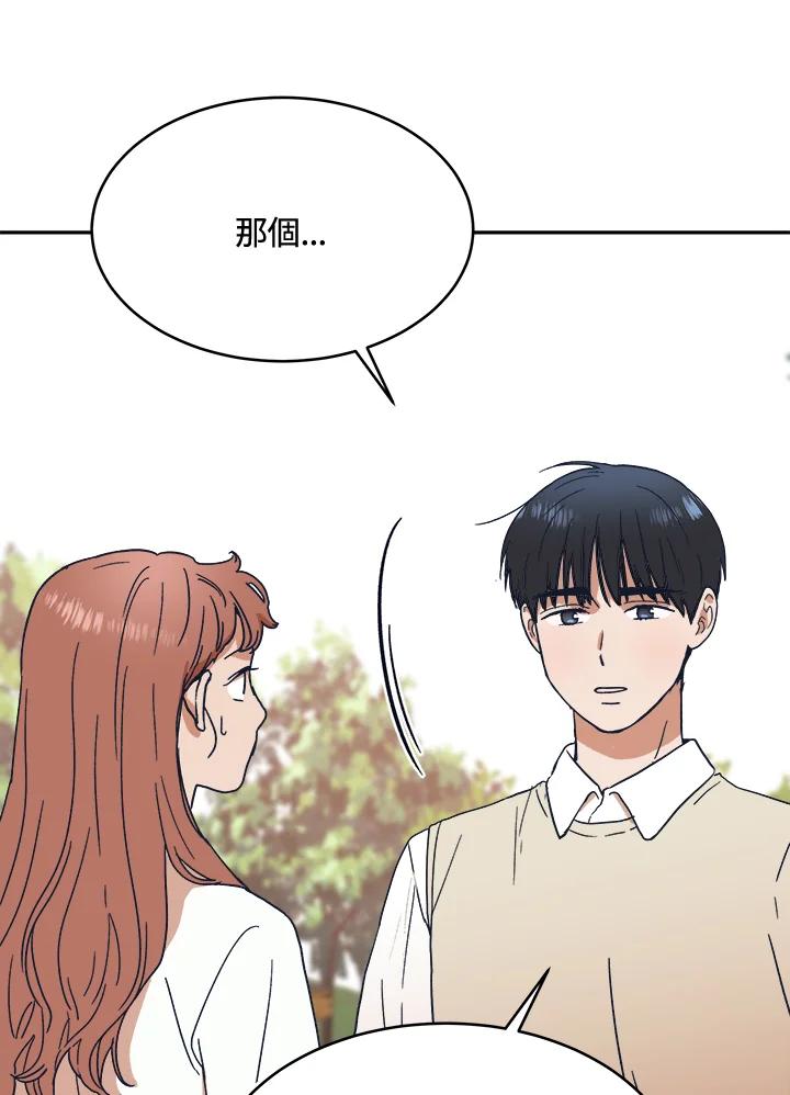 《未来的照片》第33话 第15页