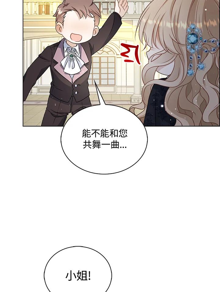 《离开的决心》第34话 第7页
