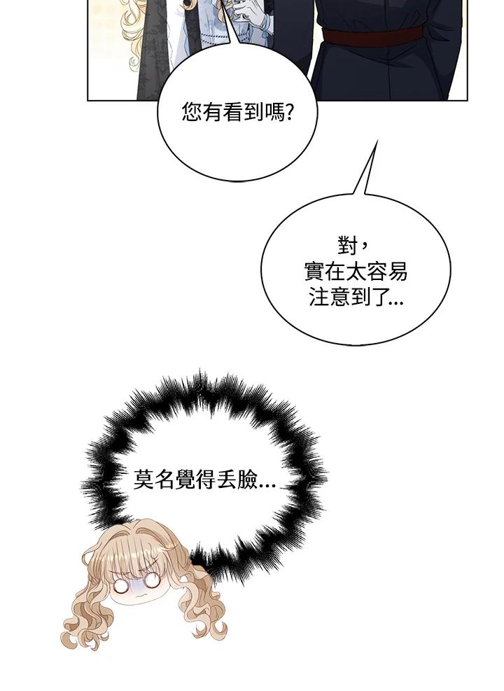 《离开的决心》第34话 第27页