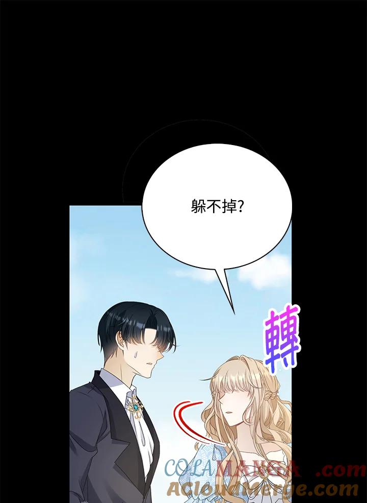 《离开的决心》第34话 第73页