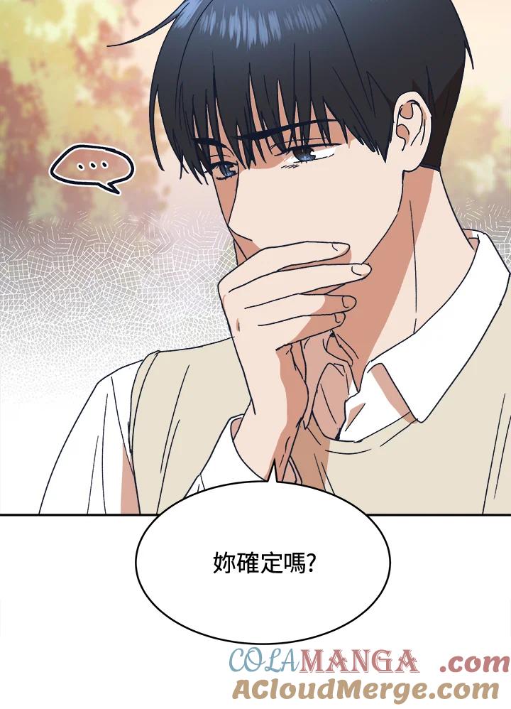 《未来的照片》第33话 第19页