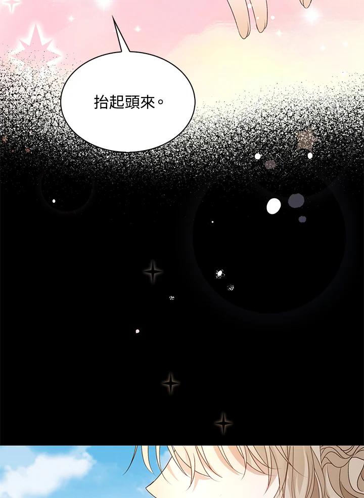 《离开的决心》第34话 第78页