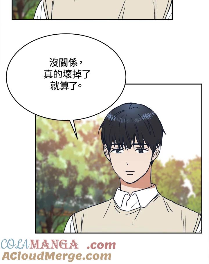 《未来的照片》第33话 第25页