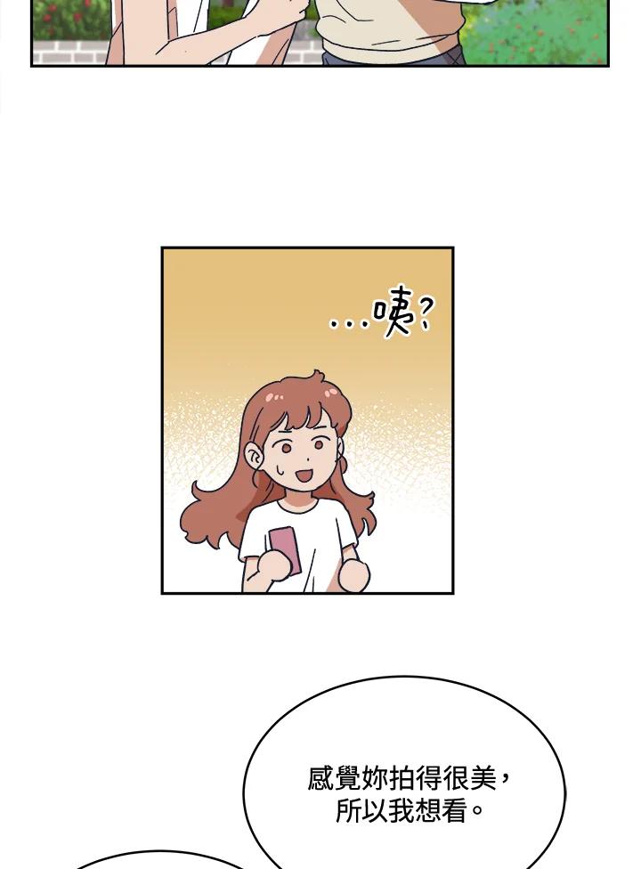 《未来的照片》第33话 第45页