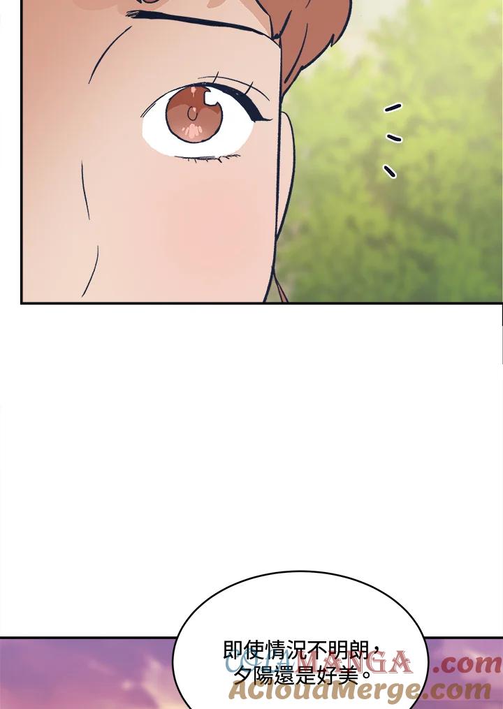 《未来的照片》第33话 第4页