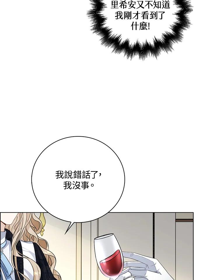 《离开的决心》第34话 第87页