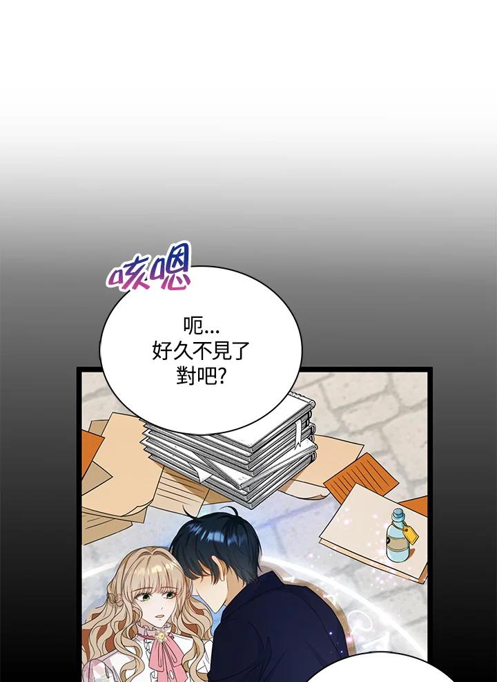 《离开的决心》第34话 第28页