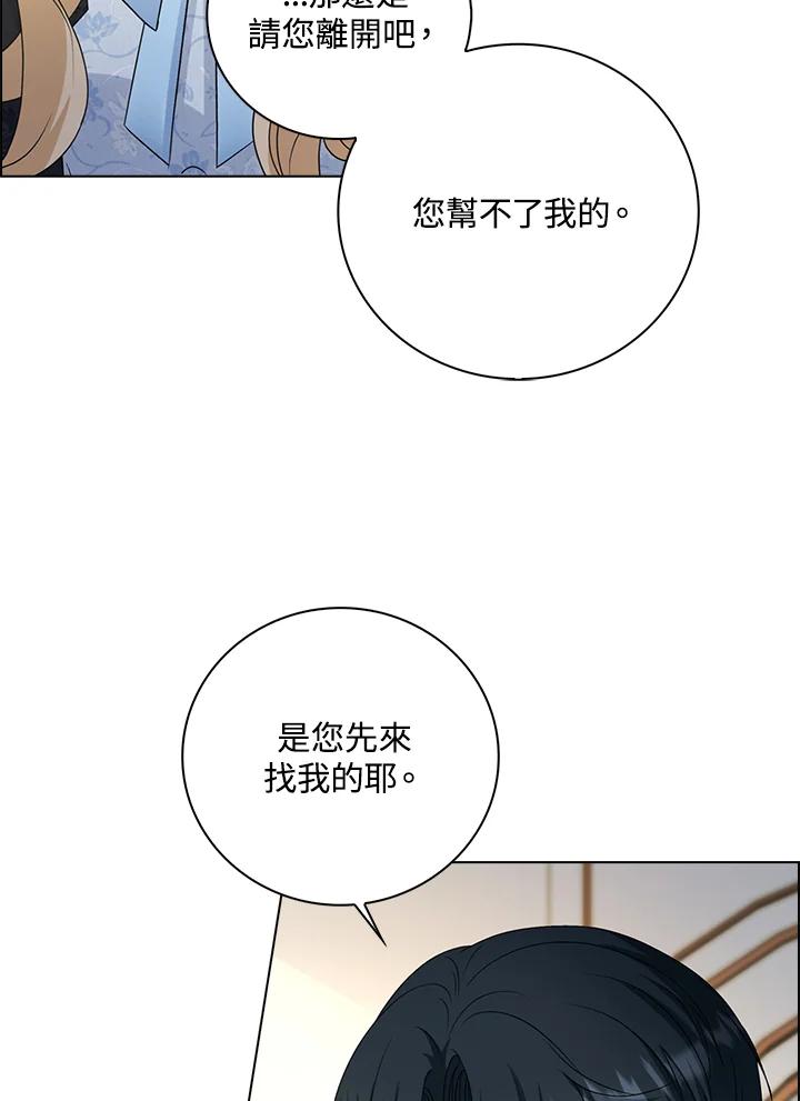 《离开的决心》第34话 第98页