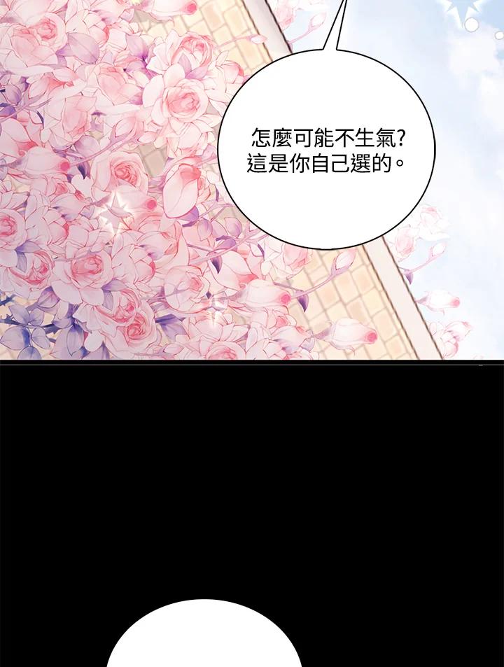 《离开的决心》第34话 第71页