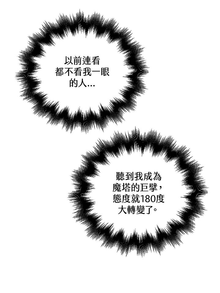 《离开的决心》第34话 第10页