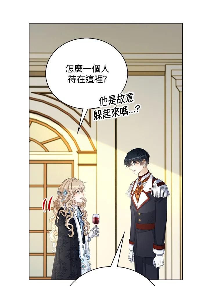 《离开的决心》第34话 第23页