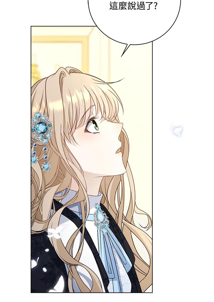 《离开的决心》第34话 第51页
