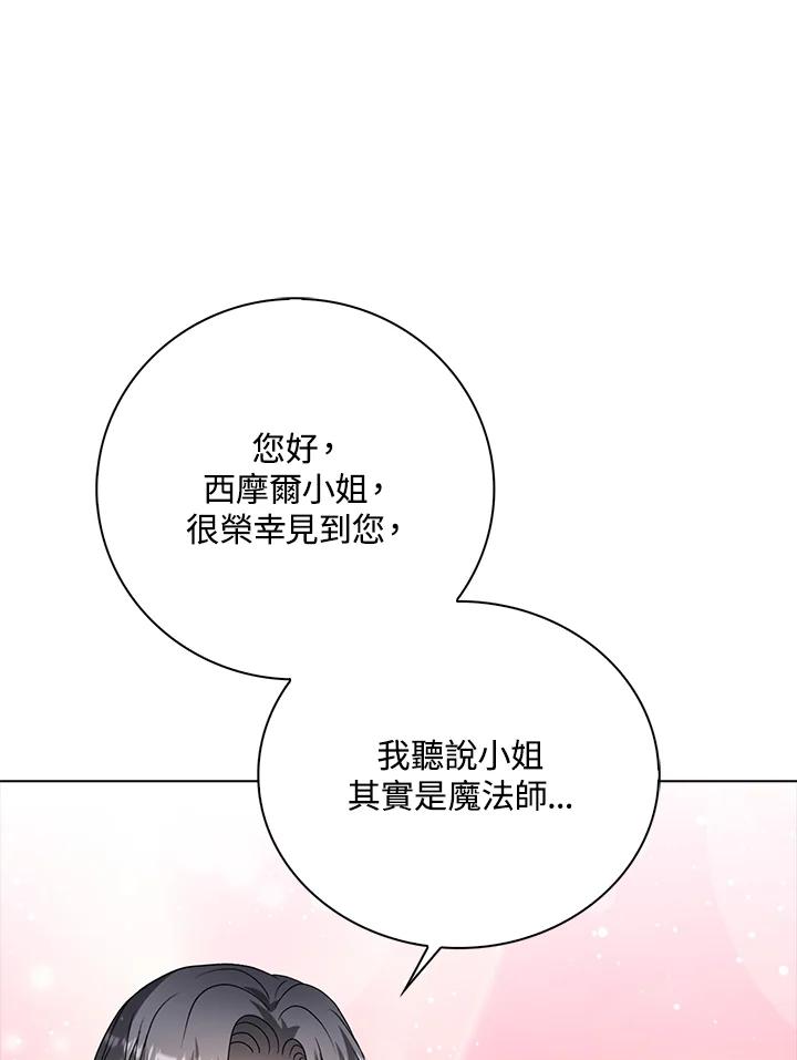 《离开的决心》第34话 第3页
