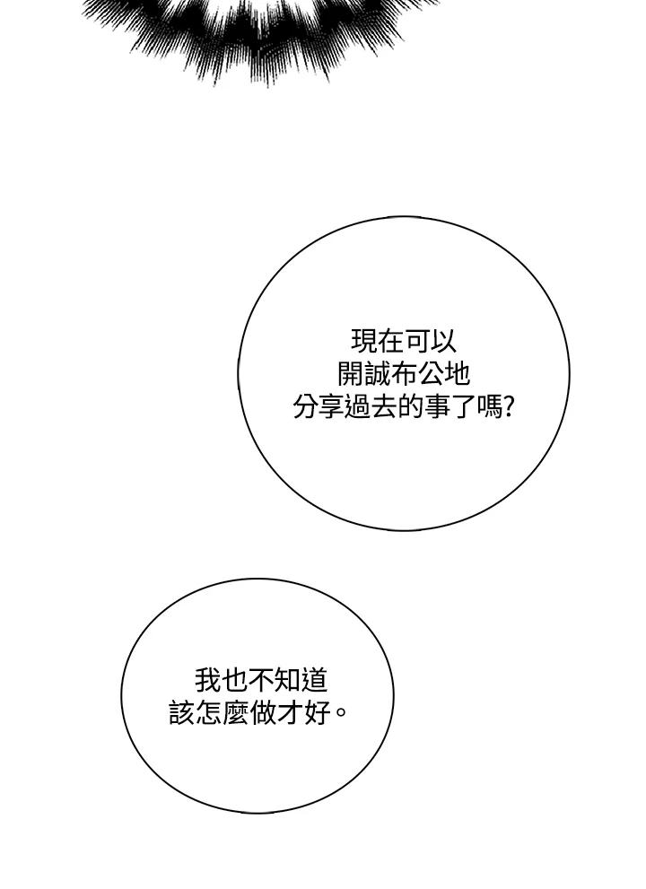 《离开的决心》第34话 第96页