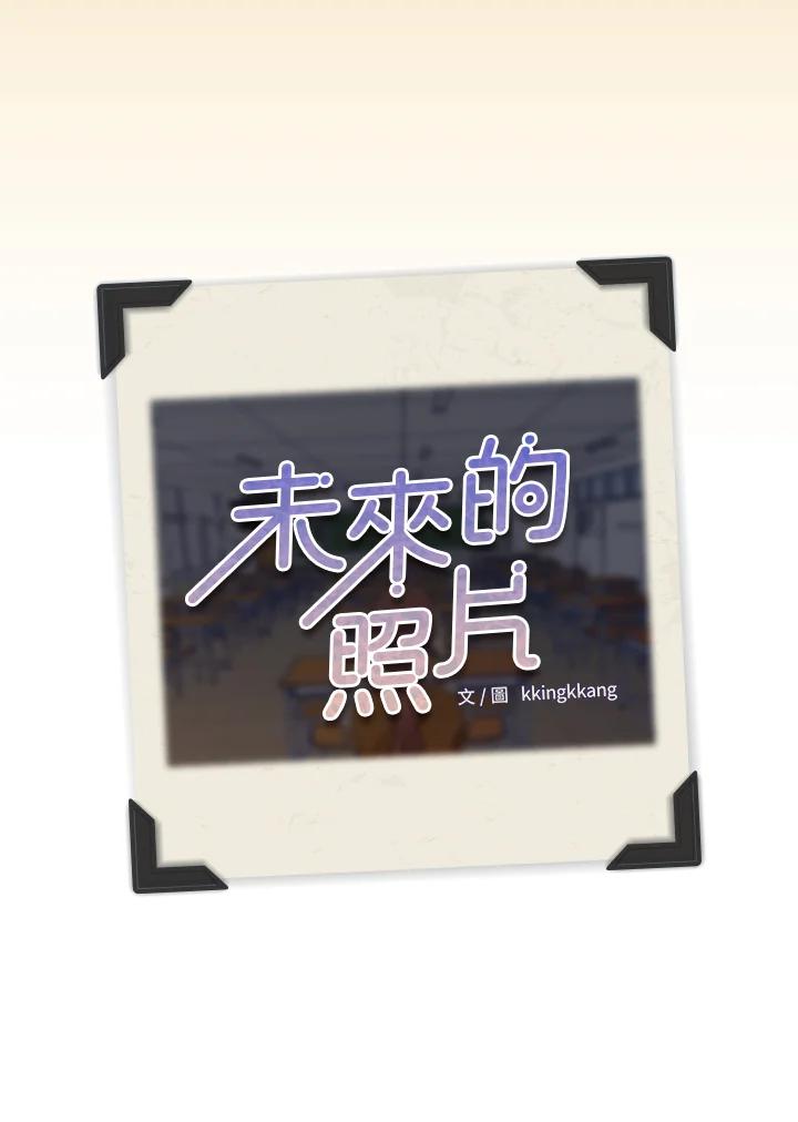 《未来的照片》第33话 第77页