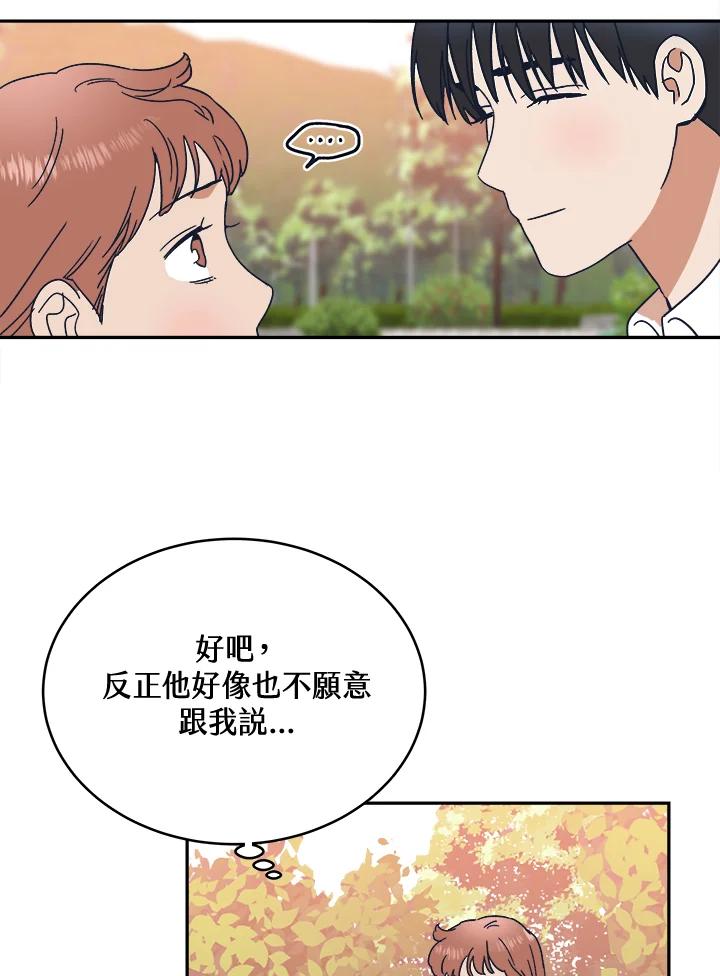 《未来的照片》第33话 第47页
