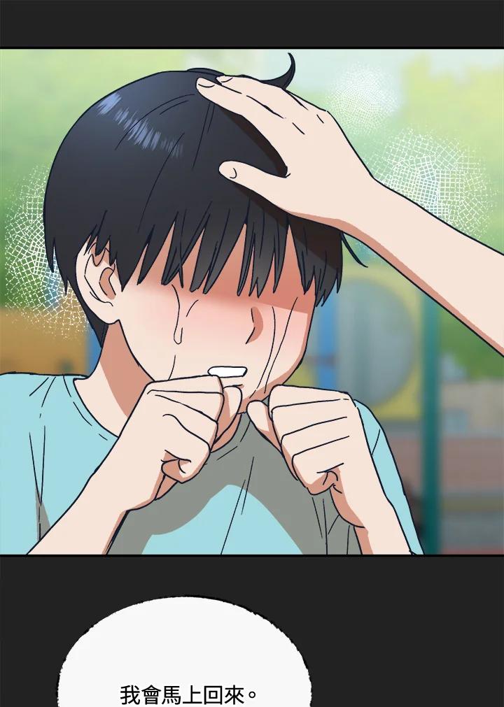 《未来的照片》第33话 第72页