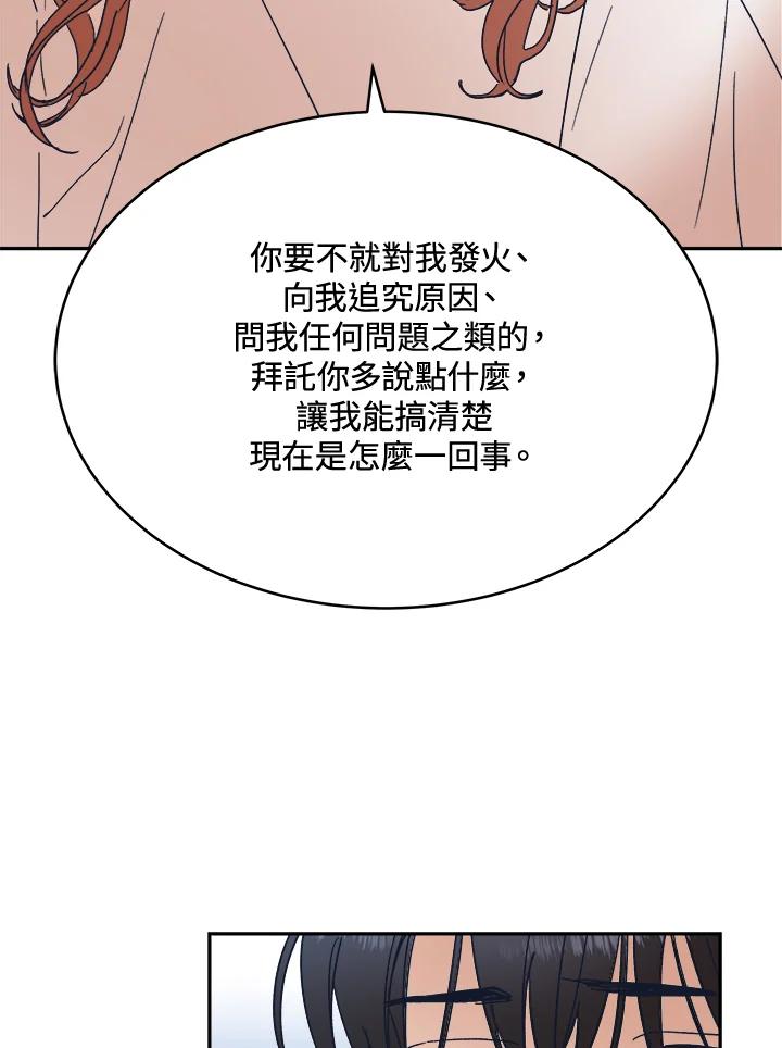 《未来的照片》第33话 第38页