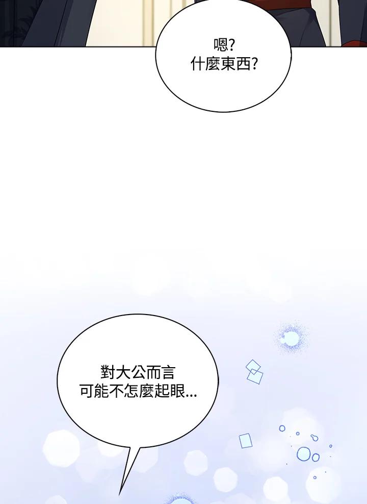 《离开的决心》第34话 第31页