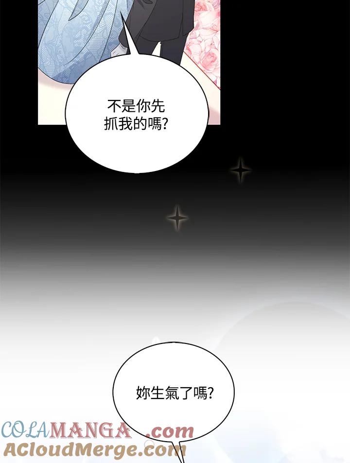 《离开的决心》第34话 第69页