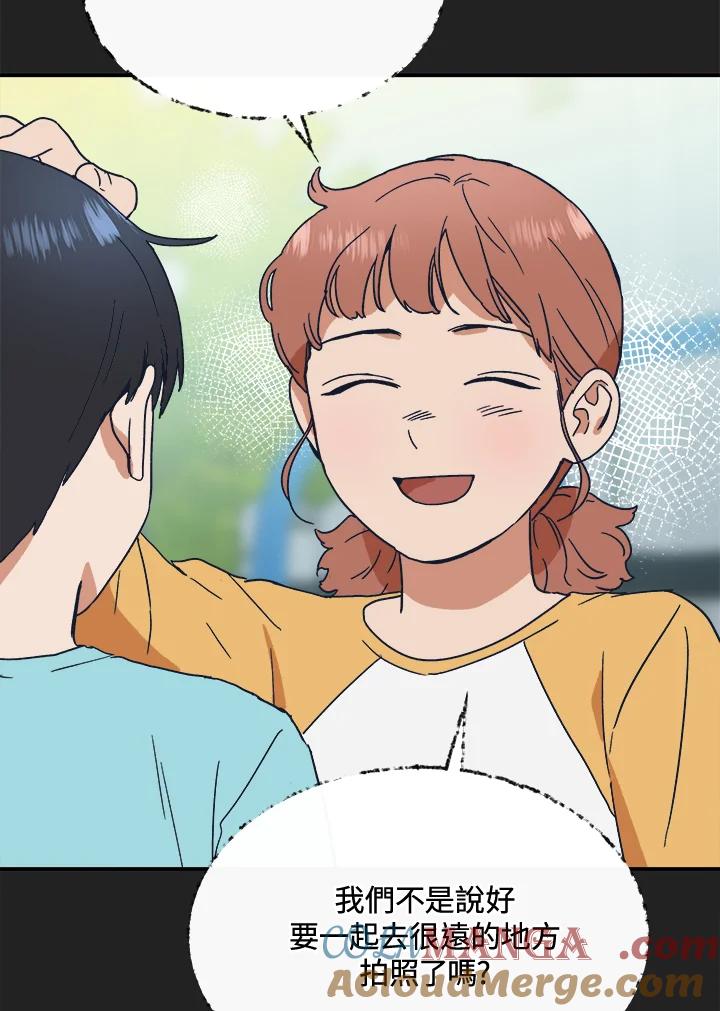《未来的照片》第33话 第73页