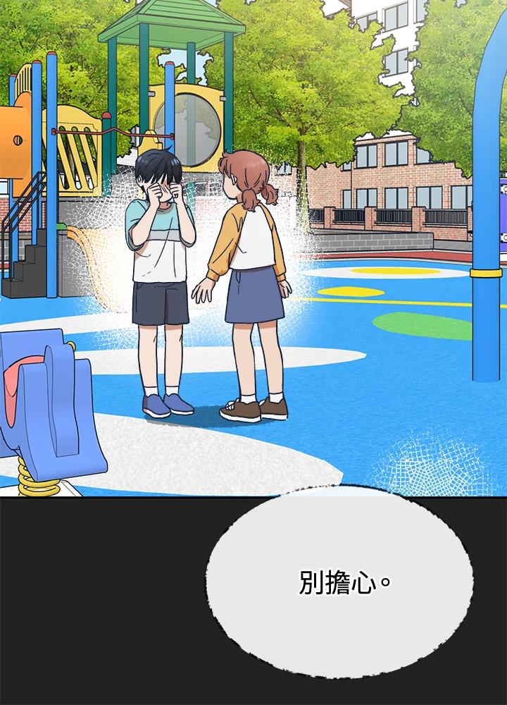 《未来的照片》第33话 第71页
