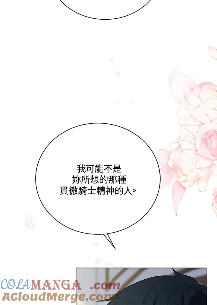 《离开的决心》第34话 第49页
