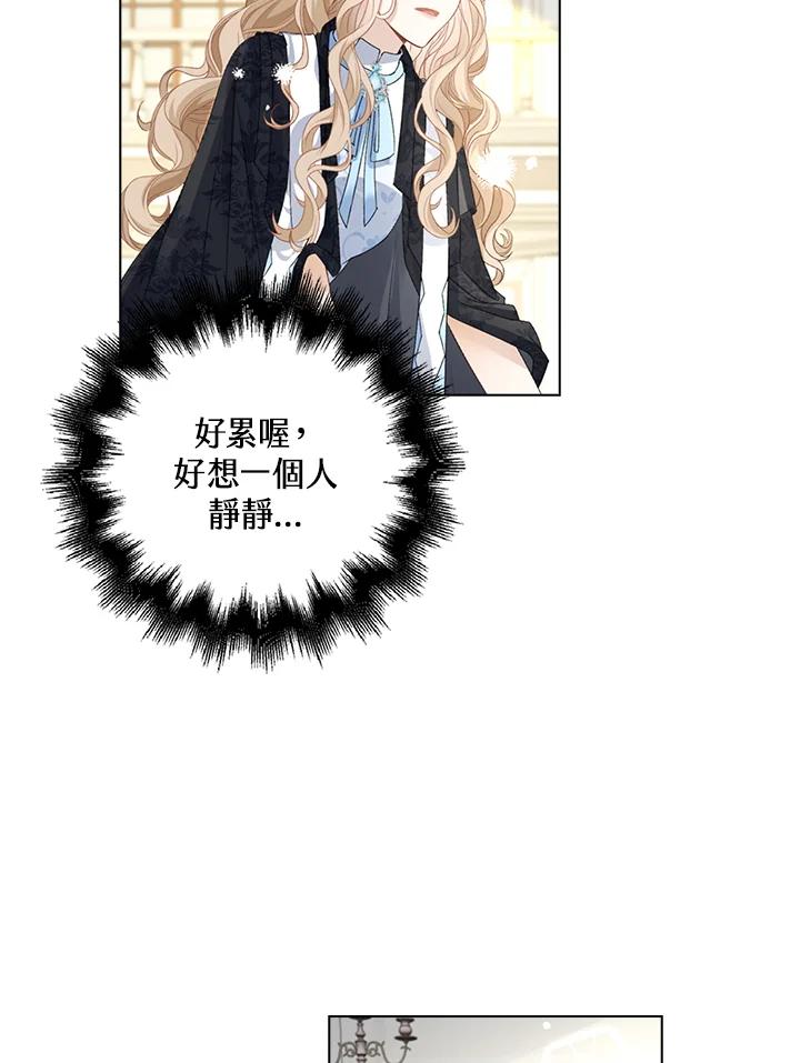 《离开的决心》第34话 第12页