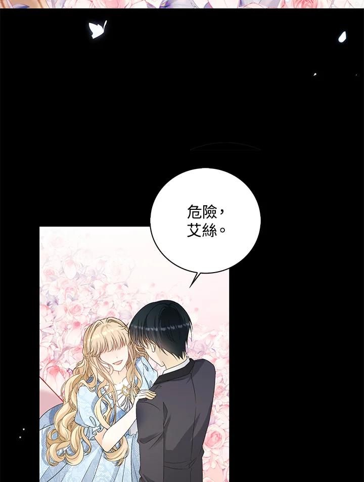 《离开的决心》第34话 第68页
