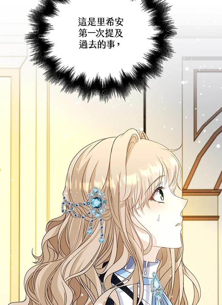 《离开的决心》第34话 第55页