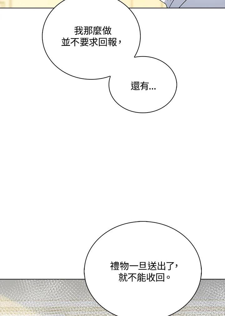 《离开的决心》第34话 第46页