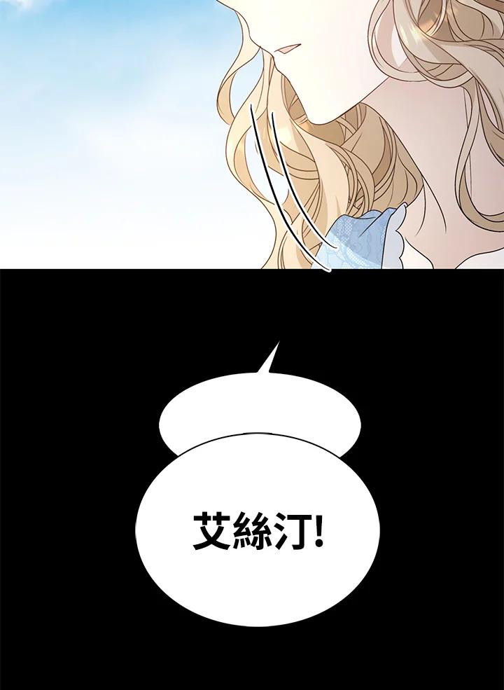 《离开的决心》第34话 第79页