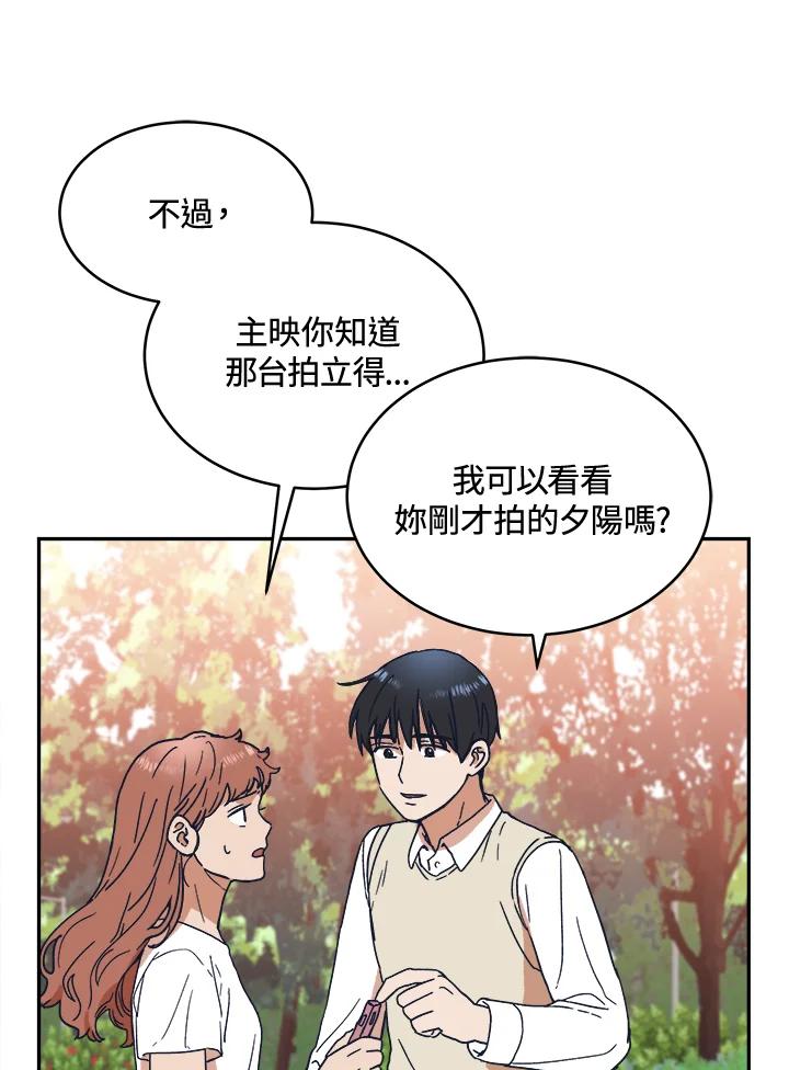 《未来的照片》第33话 第44页