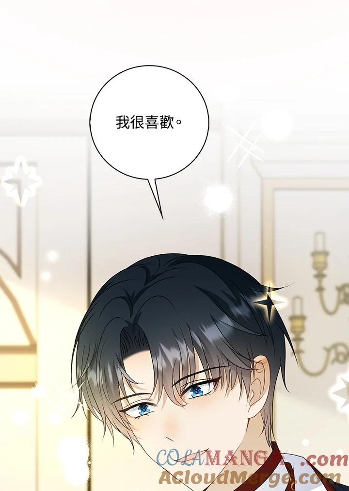 《离开的决心》第34话 第37页