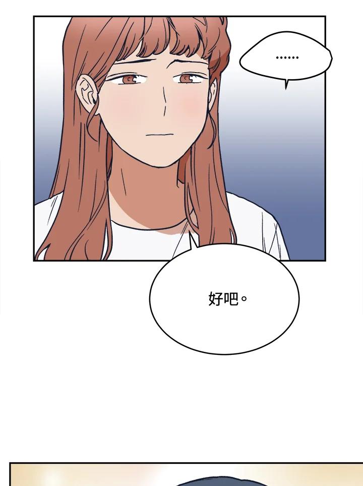 《未来的照片》第33话 第42页