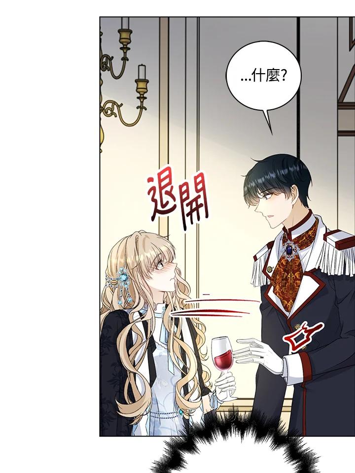《离开的决心》第34话 第86页