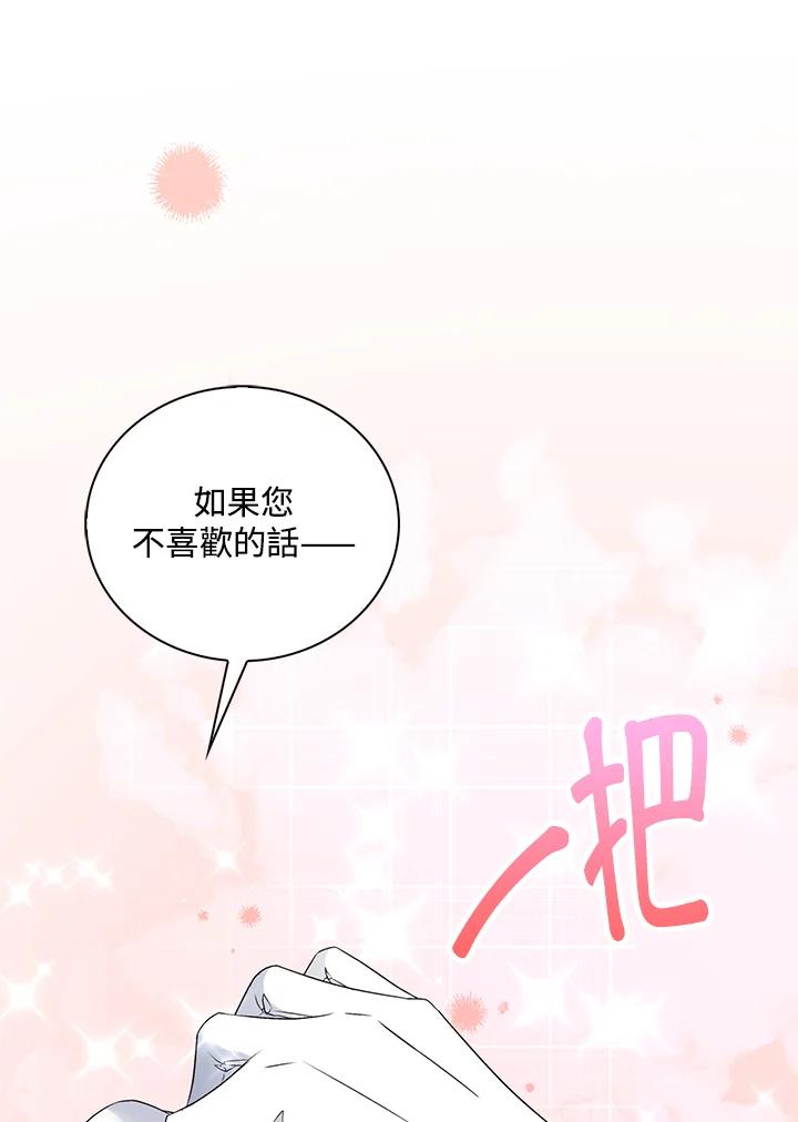 《离开的决心》第34话 第35页