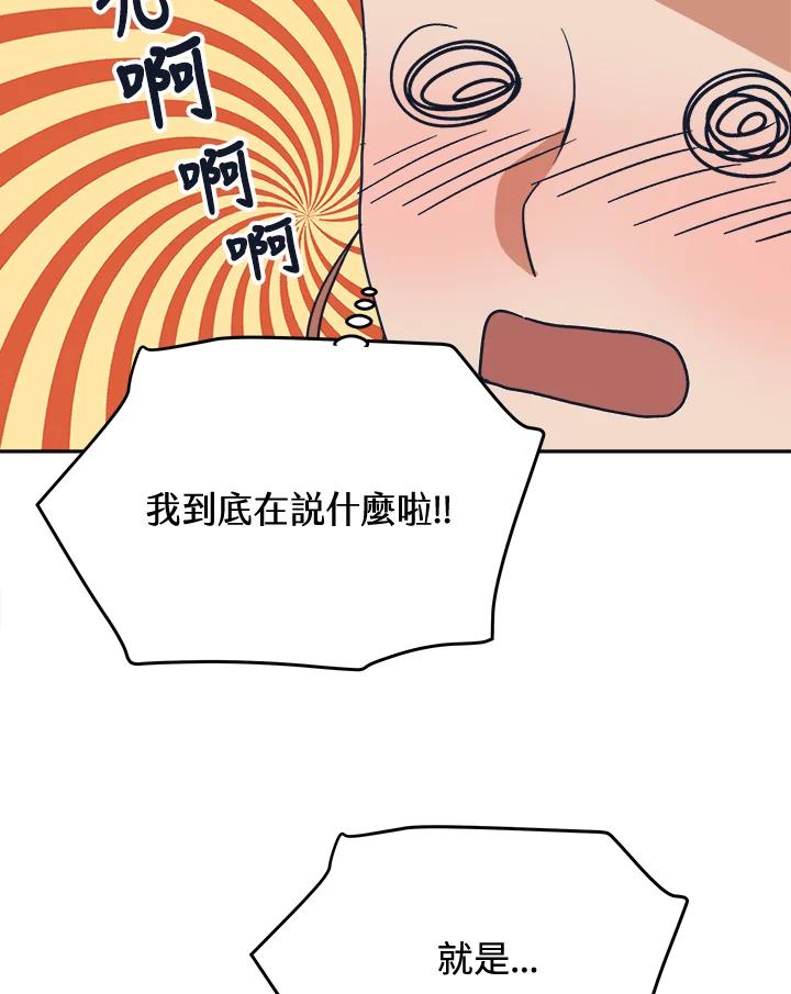 《未来的照片》第33话 第54页