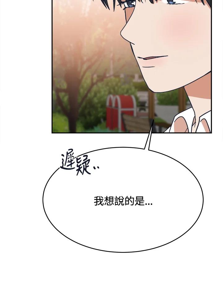 《未来的照片》第33话 第29页