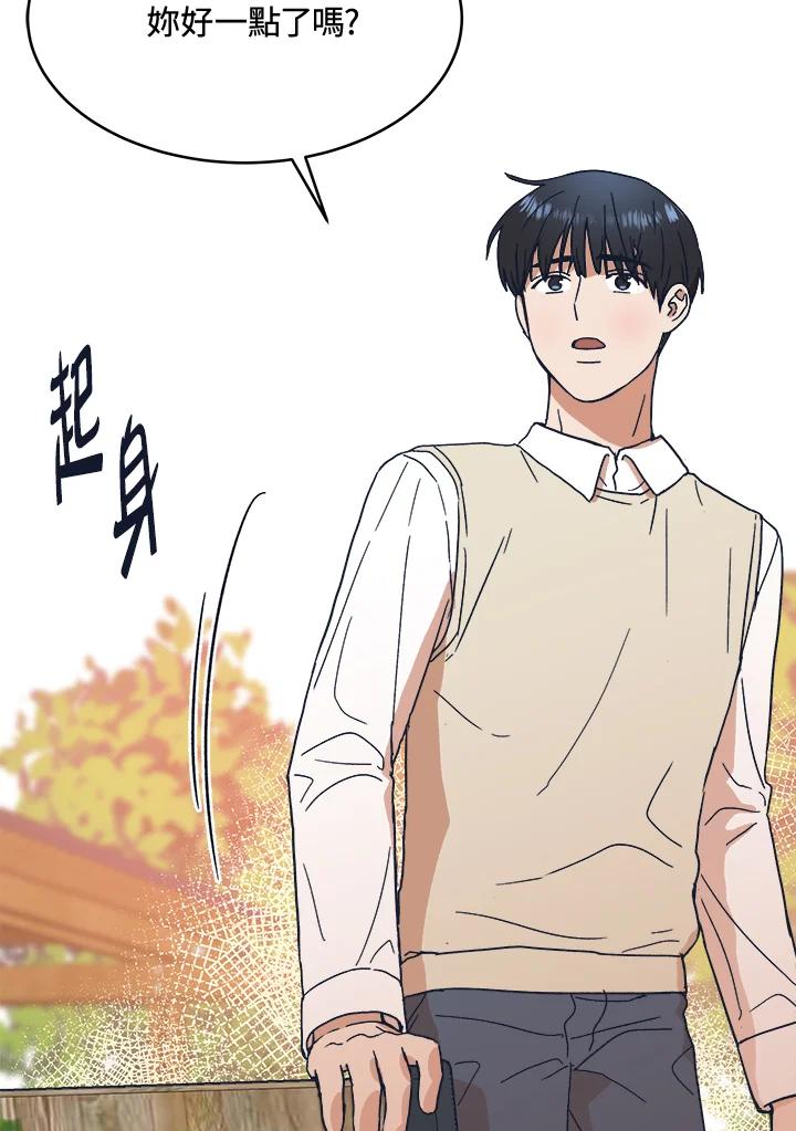 《未来的照片》第33话 第12页