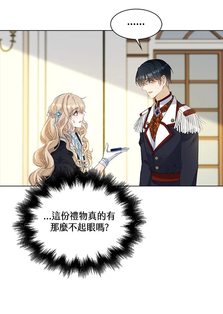《离开的决心》第34话 第34页