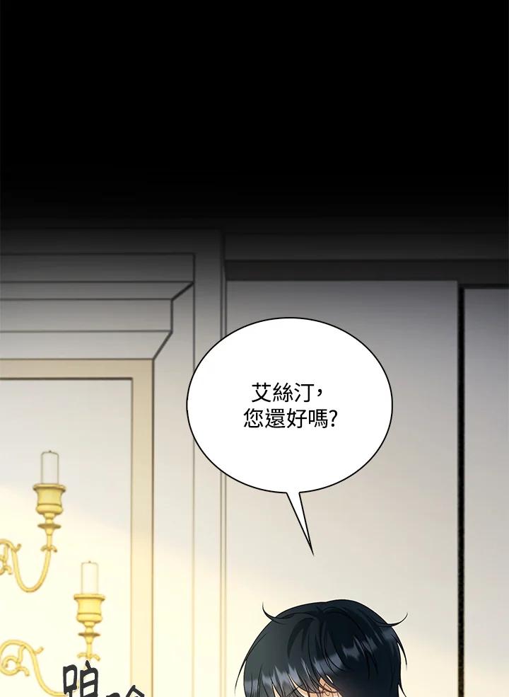 《离开的决心》第34话 第80页