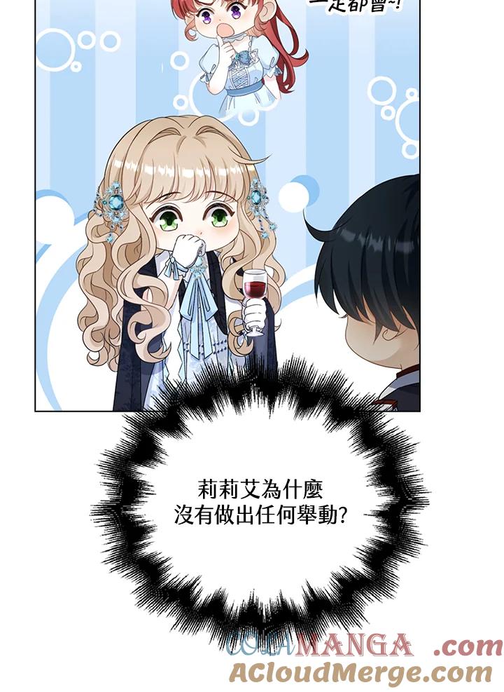 《离开的决心》第34话 第25页