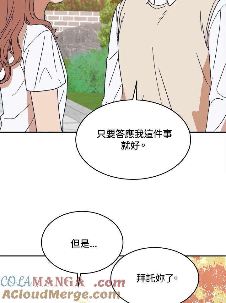 《未来的照片》第33话 第40页